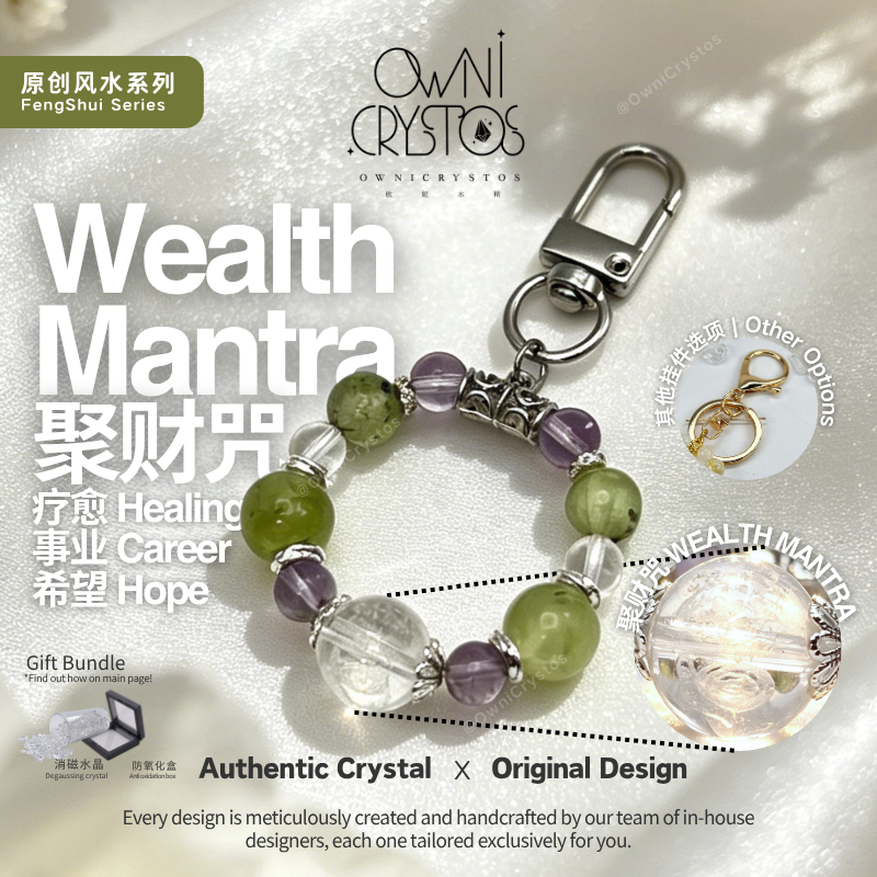 Wealth Mantra Career Healing Natural crystal bag charm Prehnite Amethyst Clear Quartz