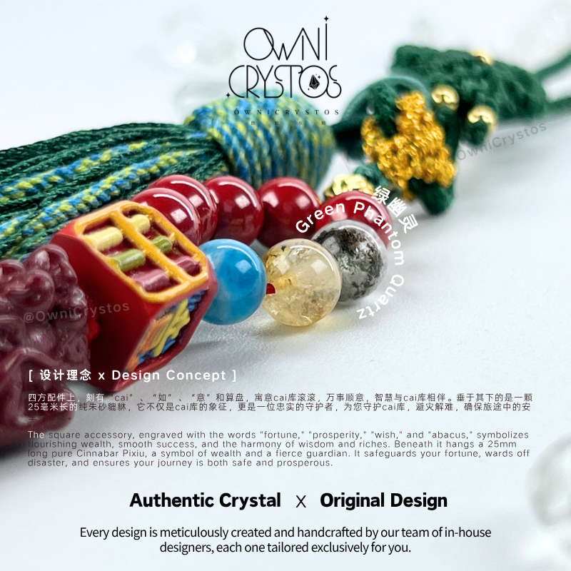 Fortune PiXiu Car Pendant