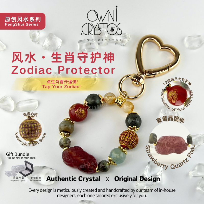 Zodiac Pixiu Strawberry quartz Agate Cinnabar Pyrite Calcite Green phantom bag charm keychain unisex