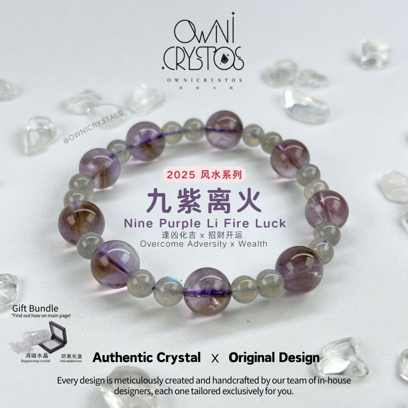 OwniCrystos Fengshui bracelet High Grade Amethyst Labradorite Natural crystal bracelet 九紫离火运风水系列水晶手链