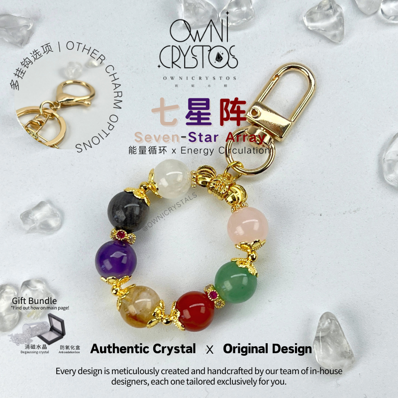 OwniCrystos fengshui Seven star array bag charm 七星阵钥匙扣 natural crystal