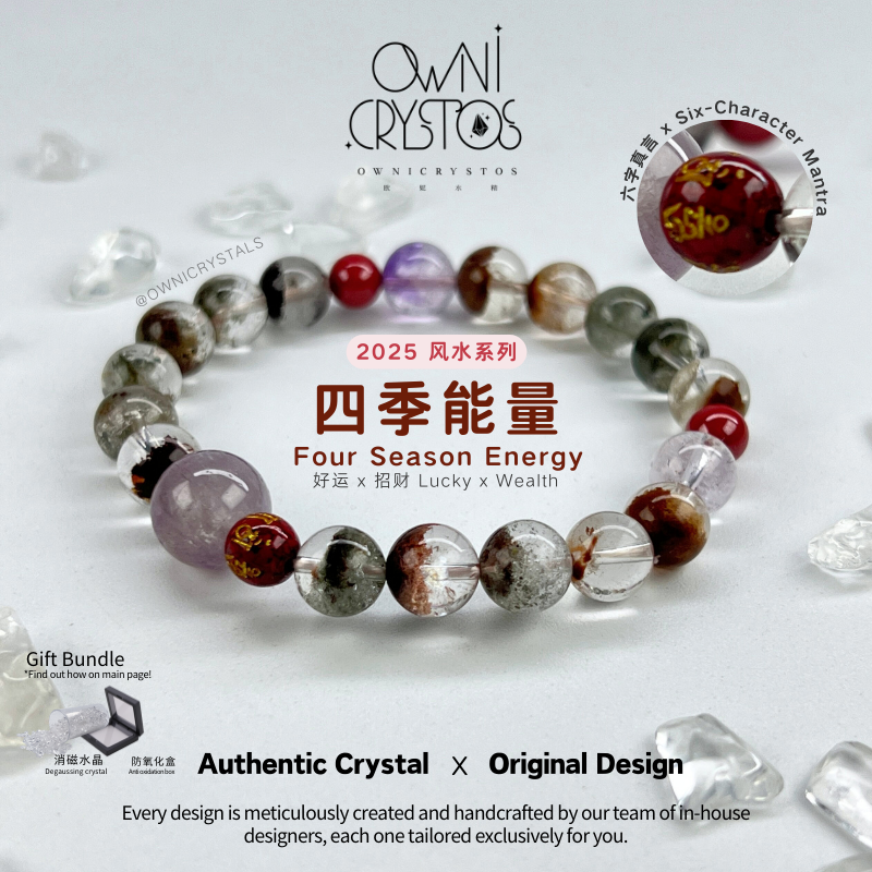 OwniCrystos fengshui season phantom quartz super seven cinnabar natural crystal bracelet