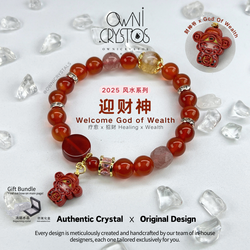 OwniCrystos Fengshui fortune god red agate citrine strawberry quartz natural crystal bracelet 财神水晶手链
