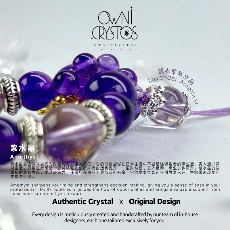 Amethyst Career Fortune Bag Charm