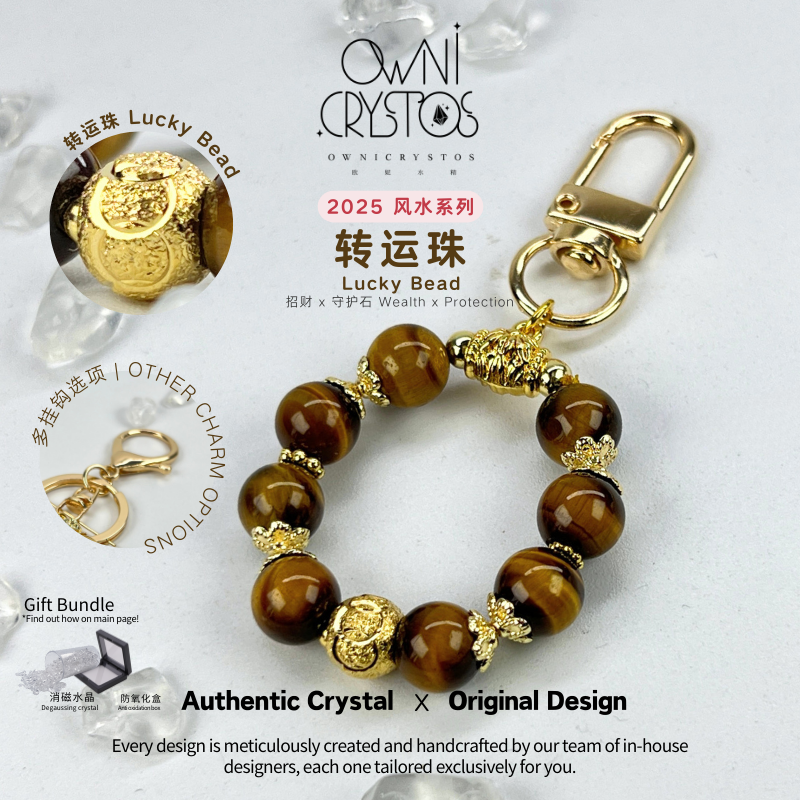 OwniCrystos fengshui series lucky bead natural crystal bag charm keychain yellow tiger eye