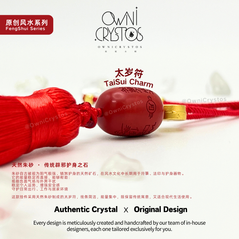 2026 FengShui TaiSui Charm Natural Red cinnabar bag Charm unisex crystal