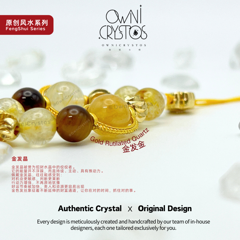 Wealth Charm Gold Rutilated Quartz Tiger eyes Natural crystal bag charm phone strap