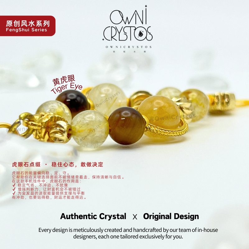 Wealth Charm Gold Rutilated Quartz Tiger eyes Natural crystal bag charm phone strap