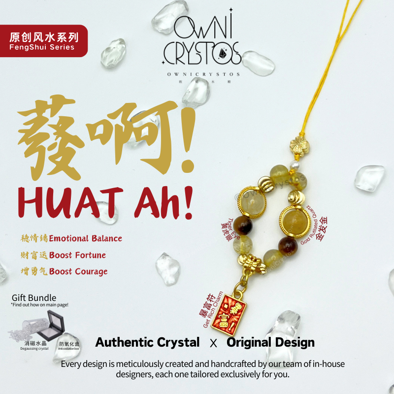 Wealth Charm Gold Rutilated Quartz Tiger eyes Natural crystal bag charm phone strap