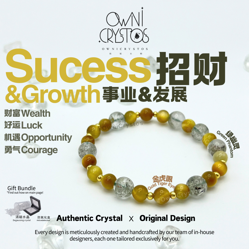 Wealth Career Gold tiger eyes green phantom Natural crystal bracelet unisex 金虎眼 绿幽灵 天然水晶手链