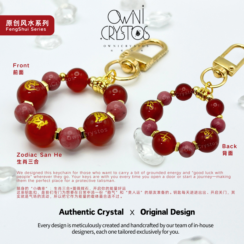 2026 Zodiac FengShui Carnelian Rhodonite Natural crystal bag charm keychain unisex