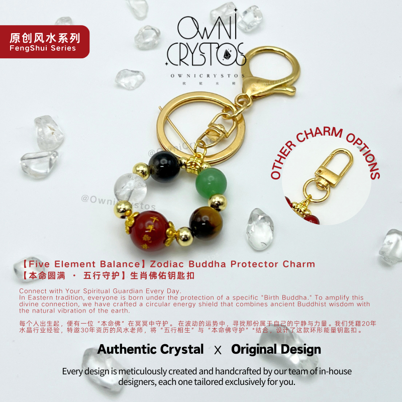 Five Elements Zodiac Protector Feng Shui Natural crystal bag charm unisex