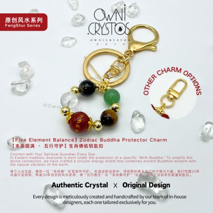 Five Elements Zodiac Protector Feng Shui Natural crystal bag charm unisex