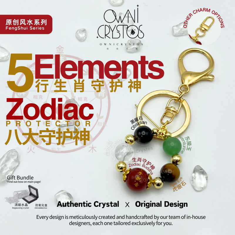Five Elements Zodiac Protector Feng Shui Natural crystal bag charm unisex