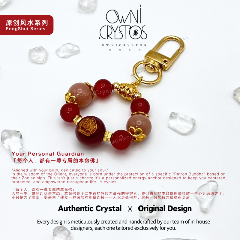 Feng Shui Zodiac Protector Natural crystal bracelet bag charm Carnelian Sunstone