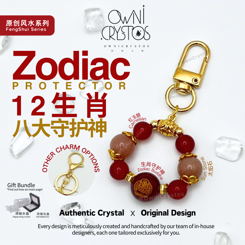 Feng Shui Zodiac Protector Natural crystal bracelet bag charm Carnelian Sunstone
