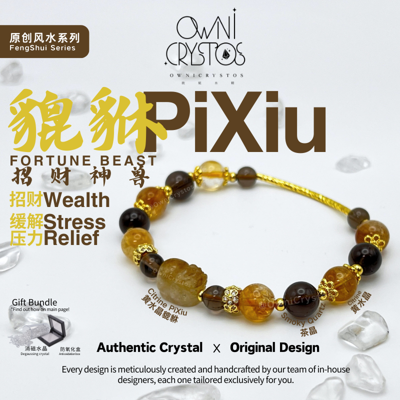 Wealth PiXiu Feng Shui Natural crystal bracelet for woman citrine smoke 招财守财貔貅 天然水晶风水手链