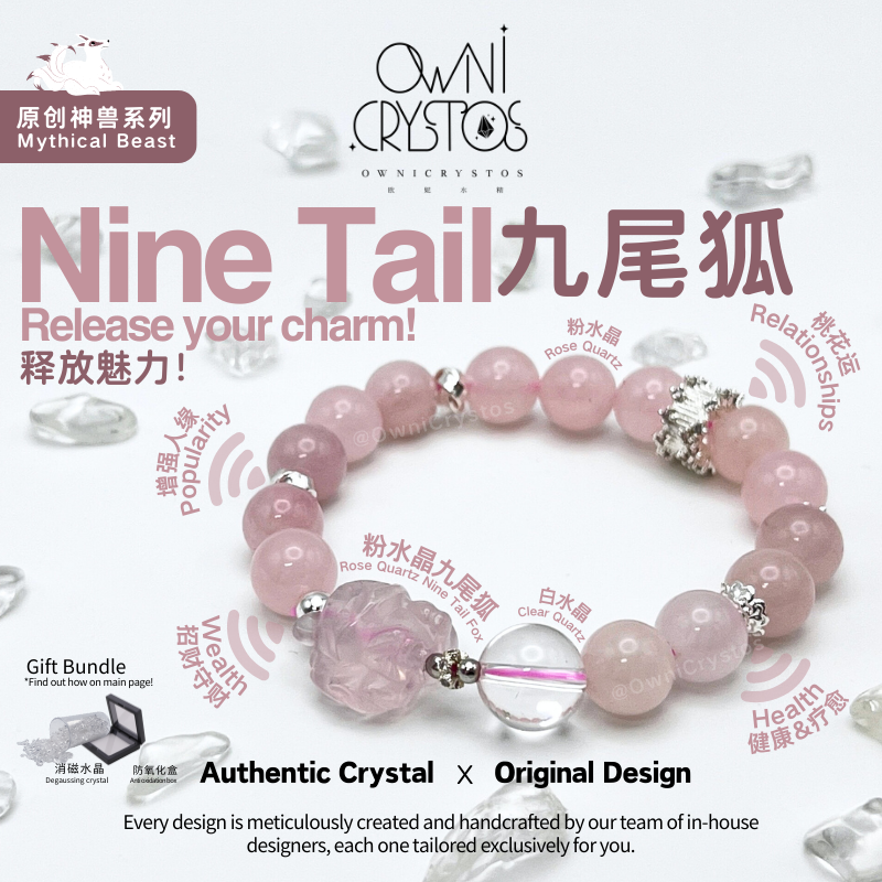 Love Wealth Nine Tail Fox Natural crysstal bracelet for woman clear rose quartz 九尾狐 风水原创设计 天然水晶手链 粉晶 白水晶