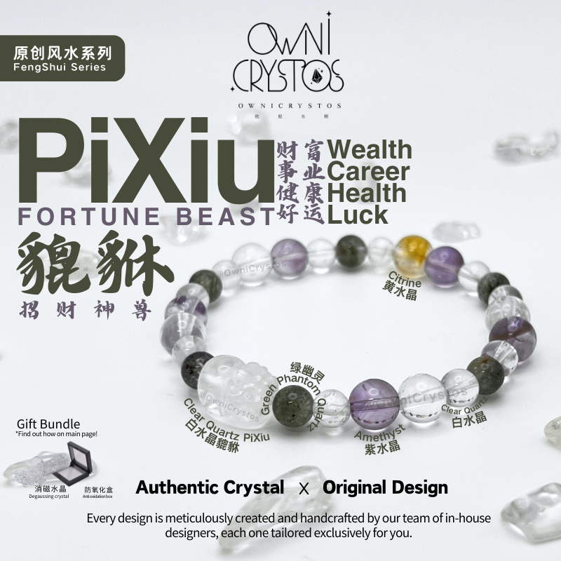 2026 PiXiu Feng Shui Natural crystal bracelet unisex clear quartz green phantom quartz 貔貅风水手链 天然水晶 绿幽灵 黄水晶 白水晶 紫水晶