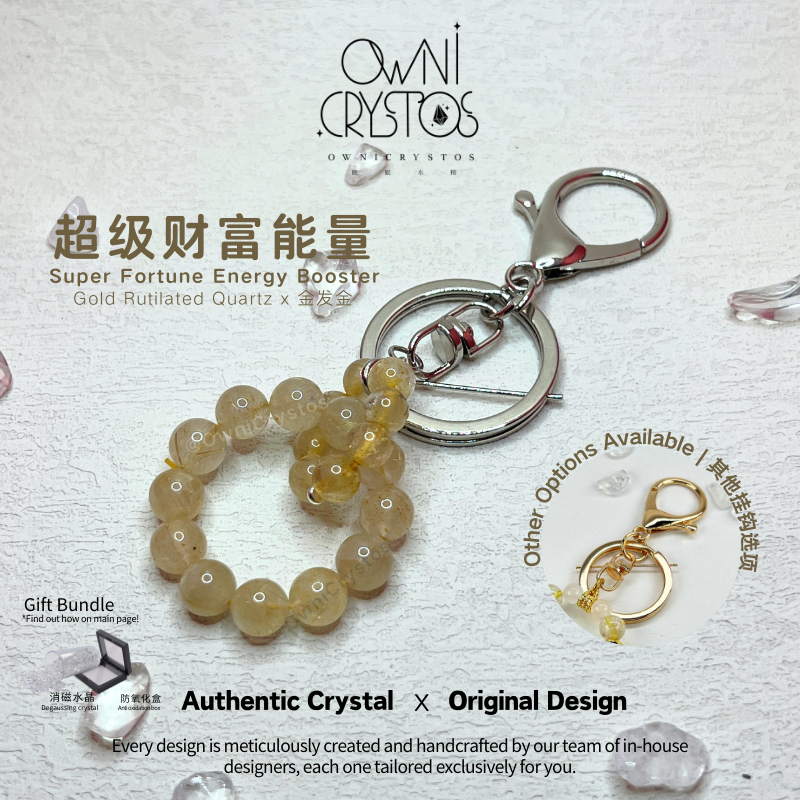 Super Wealth Booster Gold Rutilated Quartz Natural crystal KeyChain Bag Charm Fortune 风水财神招财钥匙扣挂件