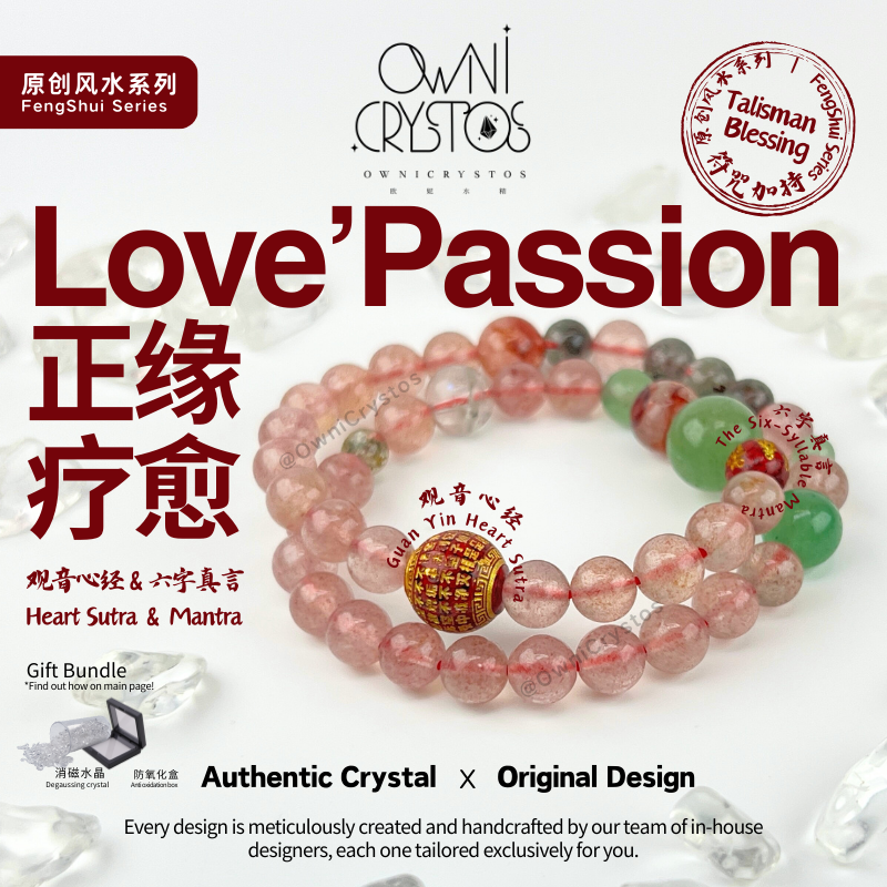 2026 FengShui Love Natural crystal bracelet for woman double loop gift 风水双圈手链 天然水晶草莓晶红朱砂 心经