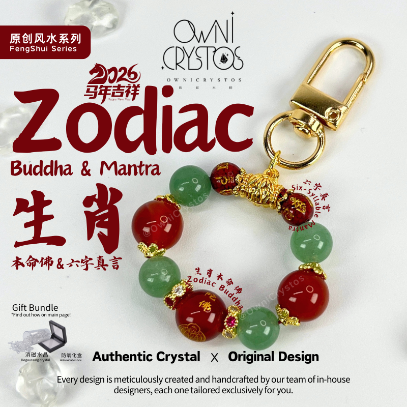 2026 Zodiac Protector Red Agate Green Aventurine Natural crystal bag charm unisex