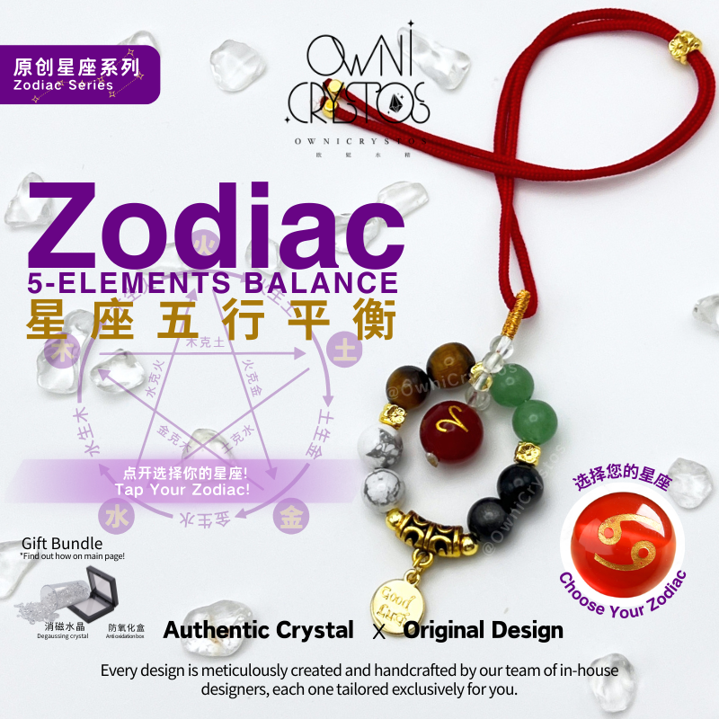 Zodiac Element Balance Horoscope Natural crystal bag charm unisex keychain