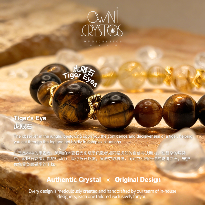Wealth Courage Natural crystal bracelet Gold Rutilated smoky quartz Tiger Eyes unisex