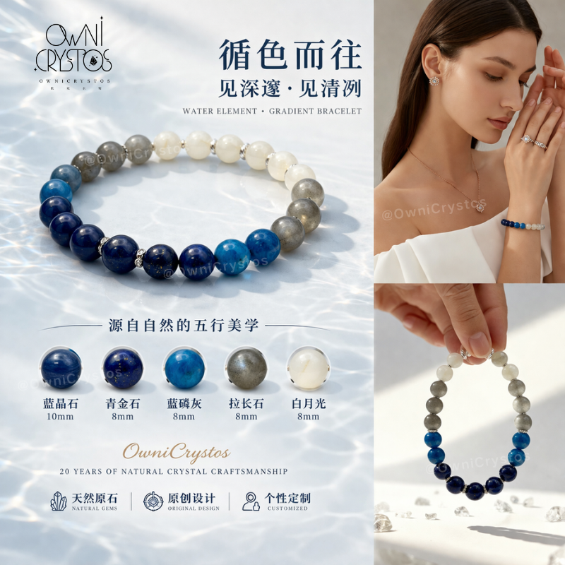 Water Element crystal Kyanite Blue Apatite Lapis Lazuli Moonstone unisex bracelet