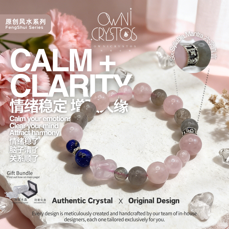Love Relationship Natural Crystal bracelet Rose Quartz Lapis Lazuli 爱情 人缘 桃花运 风水 天然水晶手链