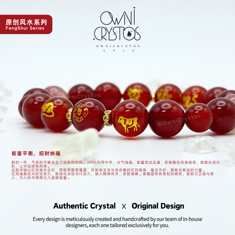 2026 FengShui Zodiac Red Agate Strawberry Quartz Natural crystal bracelet unisex