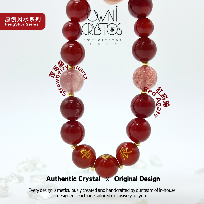2026 FengShui Zodiac Red Agate Strawberry Quartz Natural crystal bracelet unisex