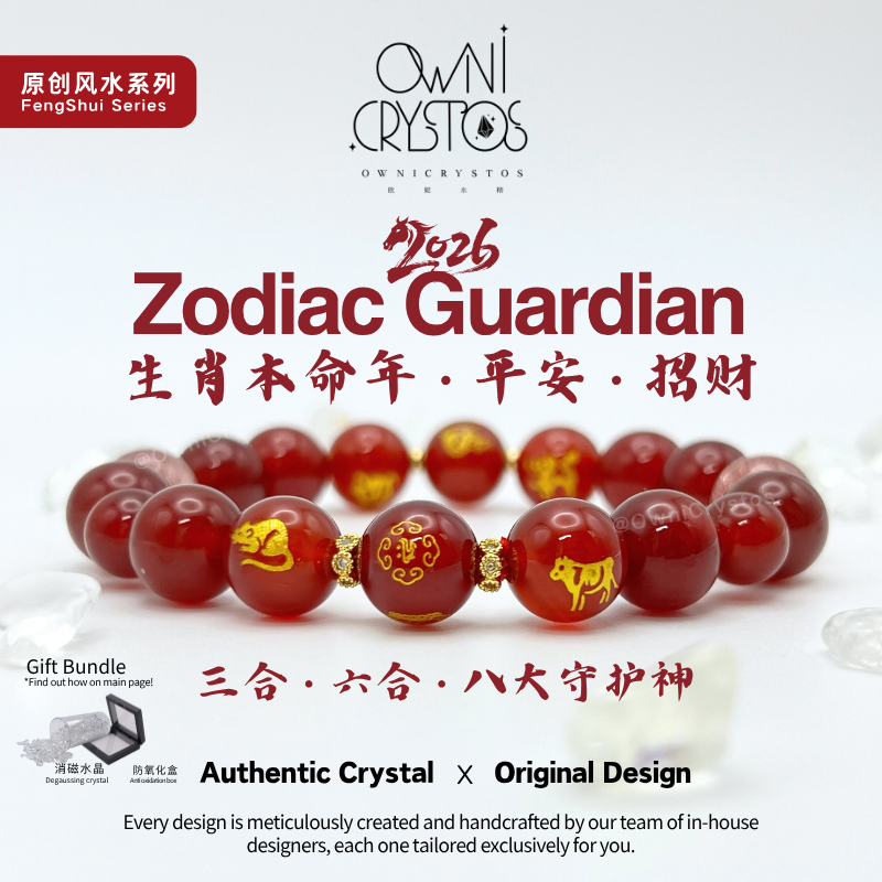2026 FengShui Zodiac Red Agate Strawberry Quartz Natural crystal bracelet unisex