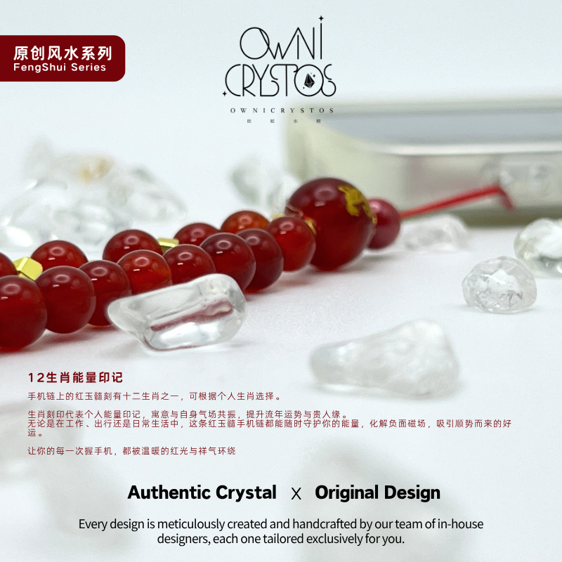2026 Zodiac Feng Shui Natural crystal phone strap unisex Carnelian Cinnabar