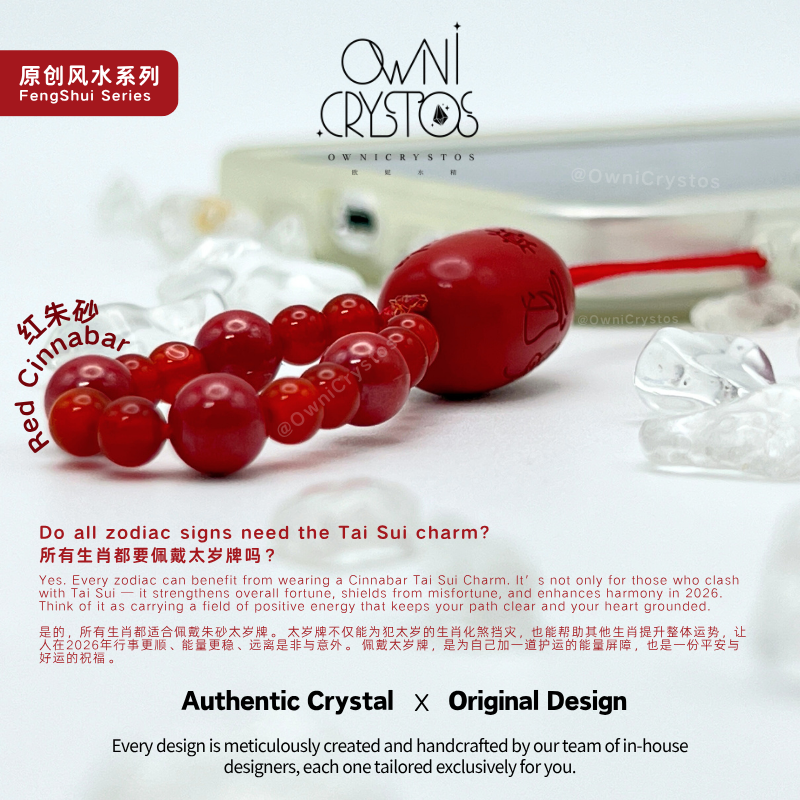 2026 Taisui Zodiac Fengshui red cinnabar Carnelian charm Natural crystal unisex