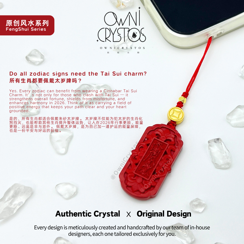 2026 Taisui pendant Natural red Cinnabar CNY new year unisex bag phone charm