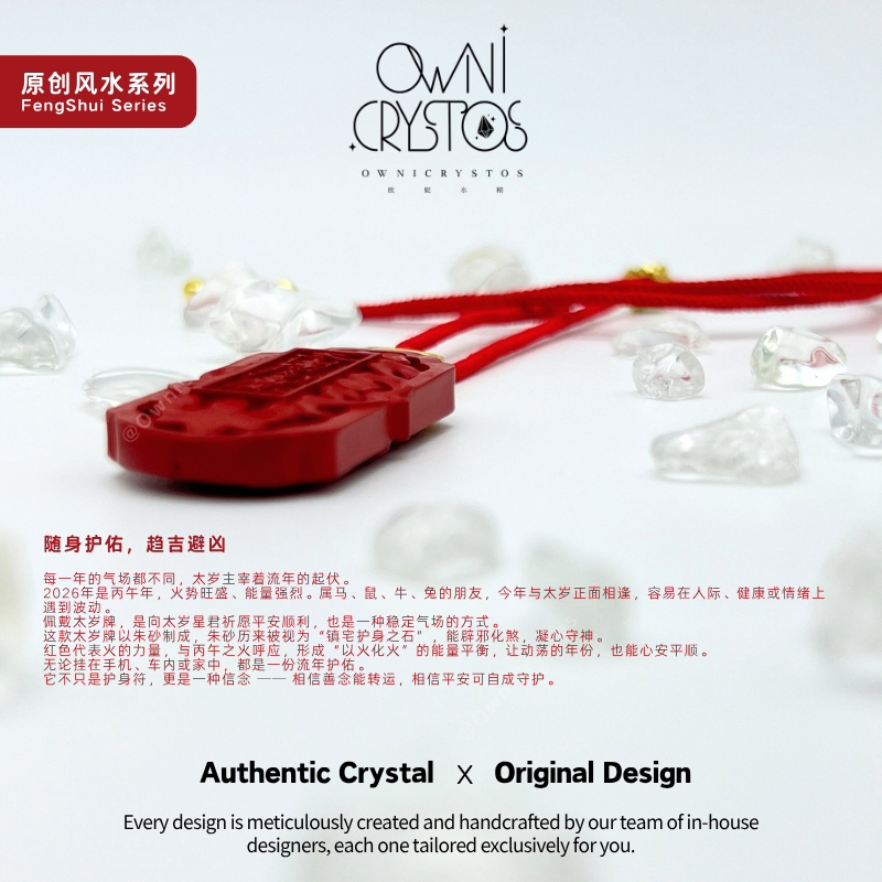 2026 Taisui pendant Natural red Cinnabar CNY new year unisex bag phone charm