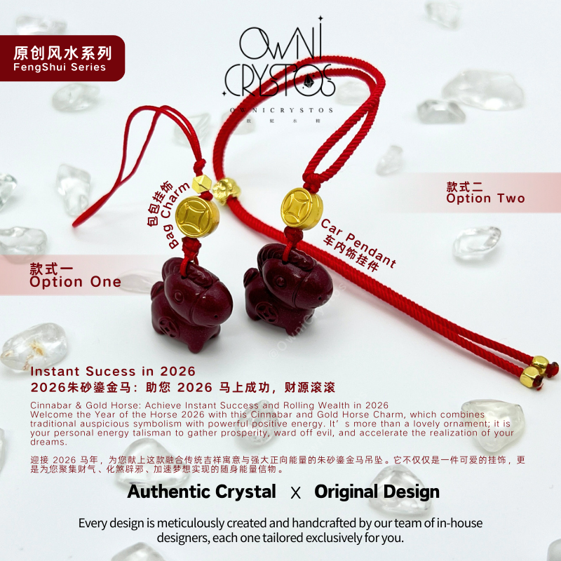 2026 Feng Shui Wealth Mini Horse Red cinnabar bag charm phone strap 马年风水挂件 马上有钱手机配饰