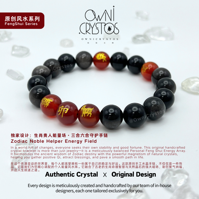 2026 Chinese Zodiac Feng Shui Natural crystal bracelet obsidian Carnelian