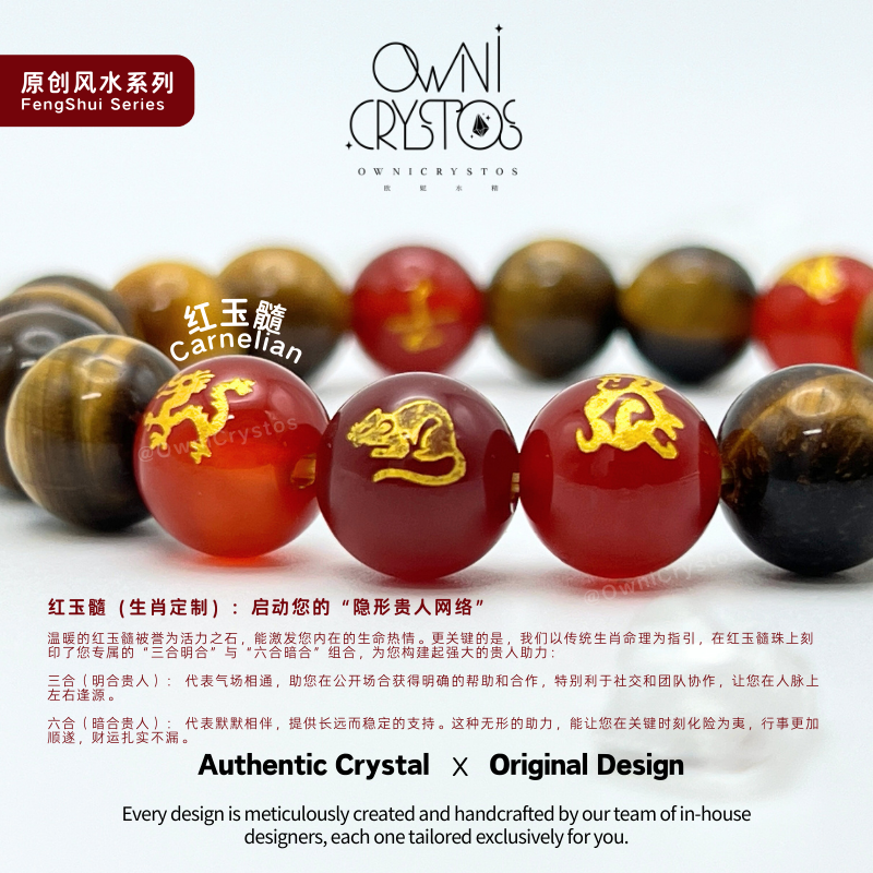 2026 Feng Shui Zodiac Natural Crystal Carnelian Tiger Eye Unisex Gift Present - Authentic Energy Bracelet