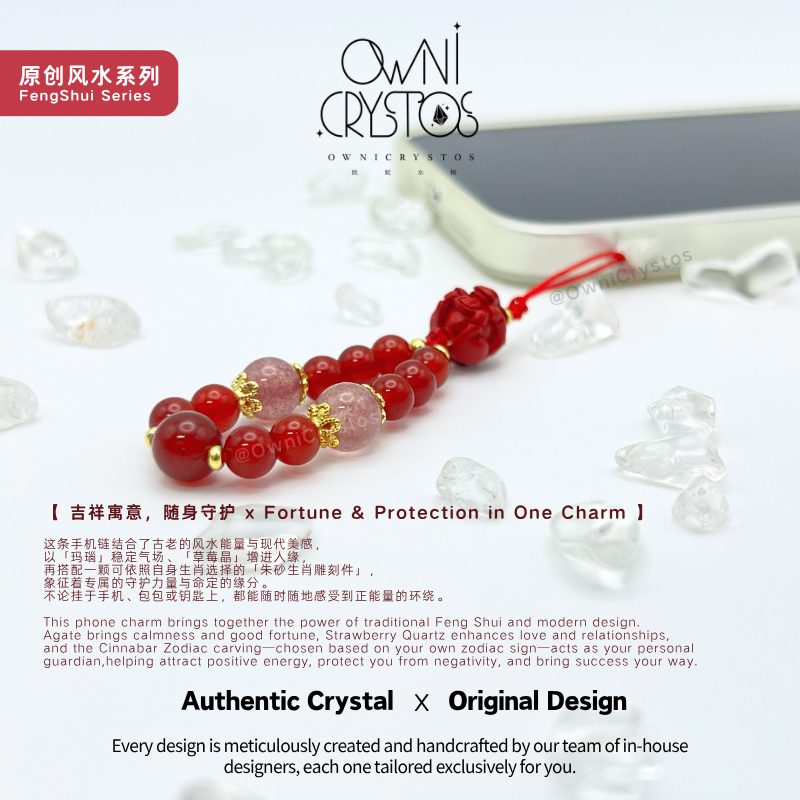 2026 Chinese Zodiac Agate Strawberry Quartz Cinnabar phone Strap unisex