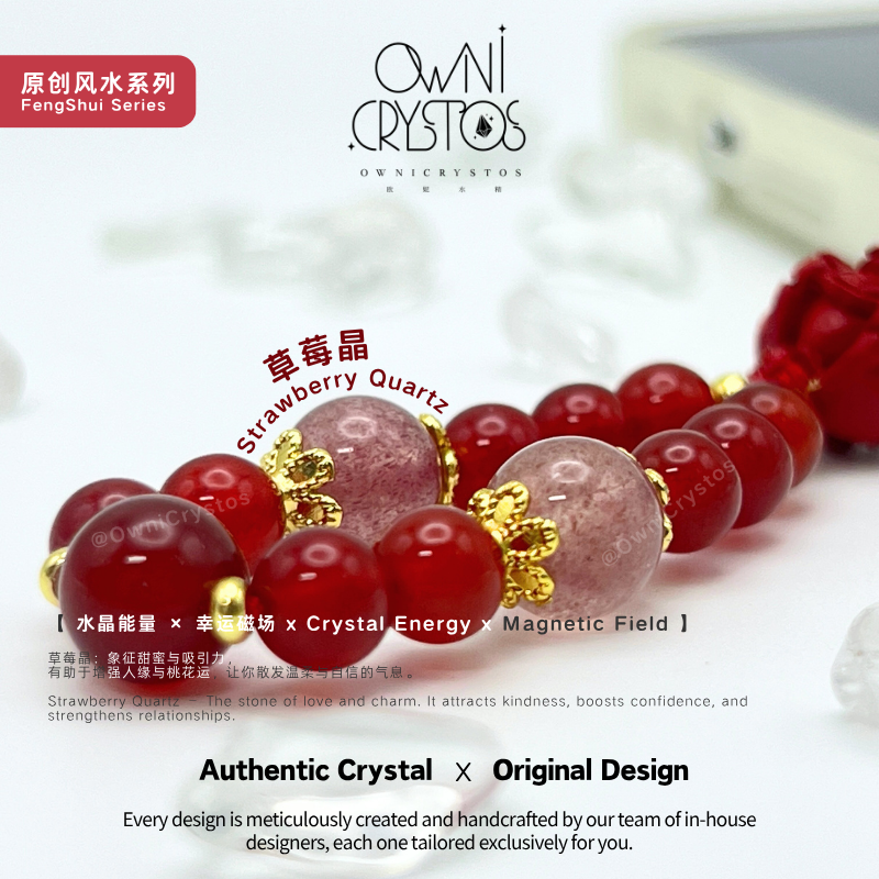 2026 Chinese Zodiac Agate Strawberry Quartz Cinnabar phone Strap unisex