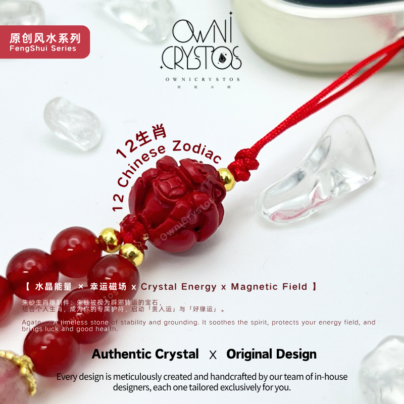 2026 Chinese Zodiac Agate Strawberry Quartz Cinnabar phone Strap unisex