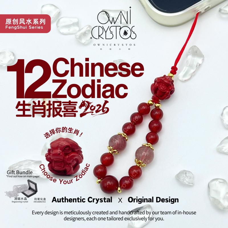 2026 Chinese Zodiac Agate Strawberry Quartz Cinnabar phone Strap unisex