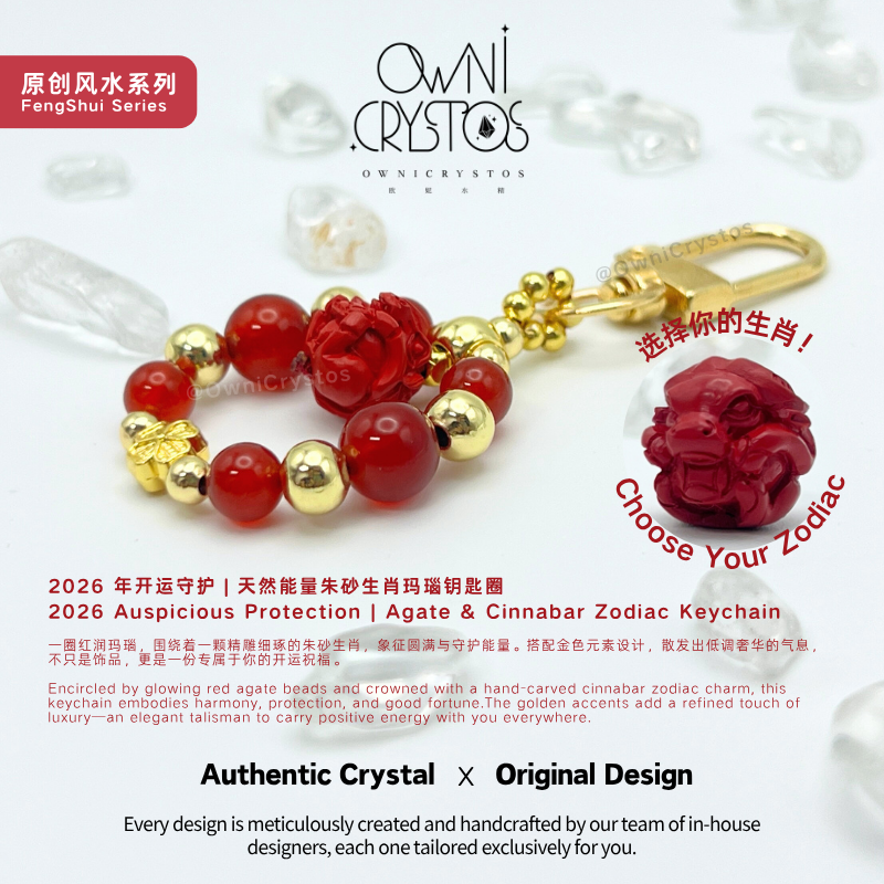 2026 Chinese Zodiac CNY Red Agate Cinnabar Natural crystal bag charm