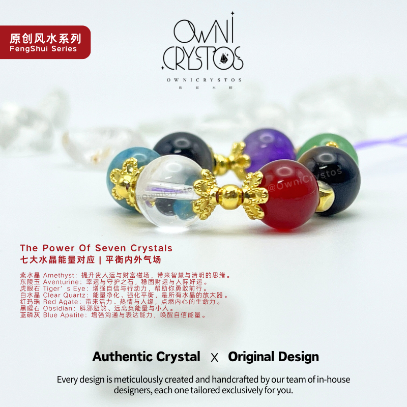 Seven Star Array Natural crystal bag charm phone strap unisex