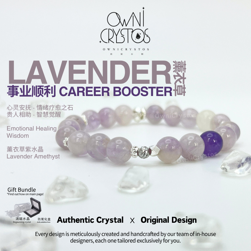 Lavender Amethyst Natural crystal bracelet unisex 天然紫水晶手串 手链