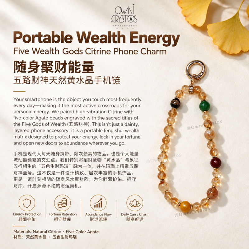 2027 Five Gods of Wealth Natural crystal phone strap Citrine Agate gift present CNY