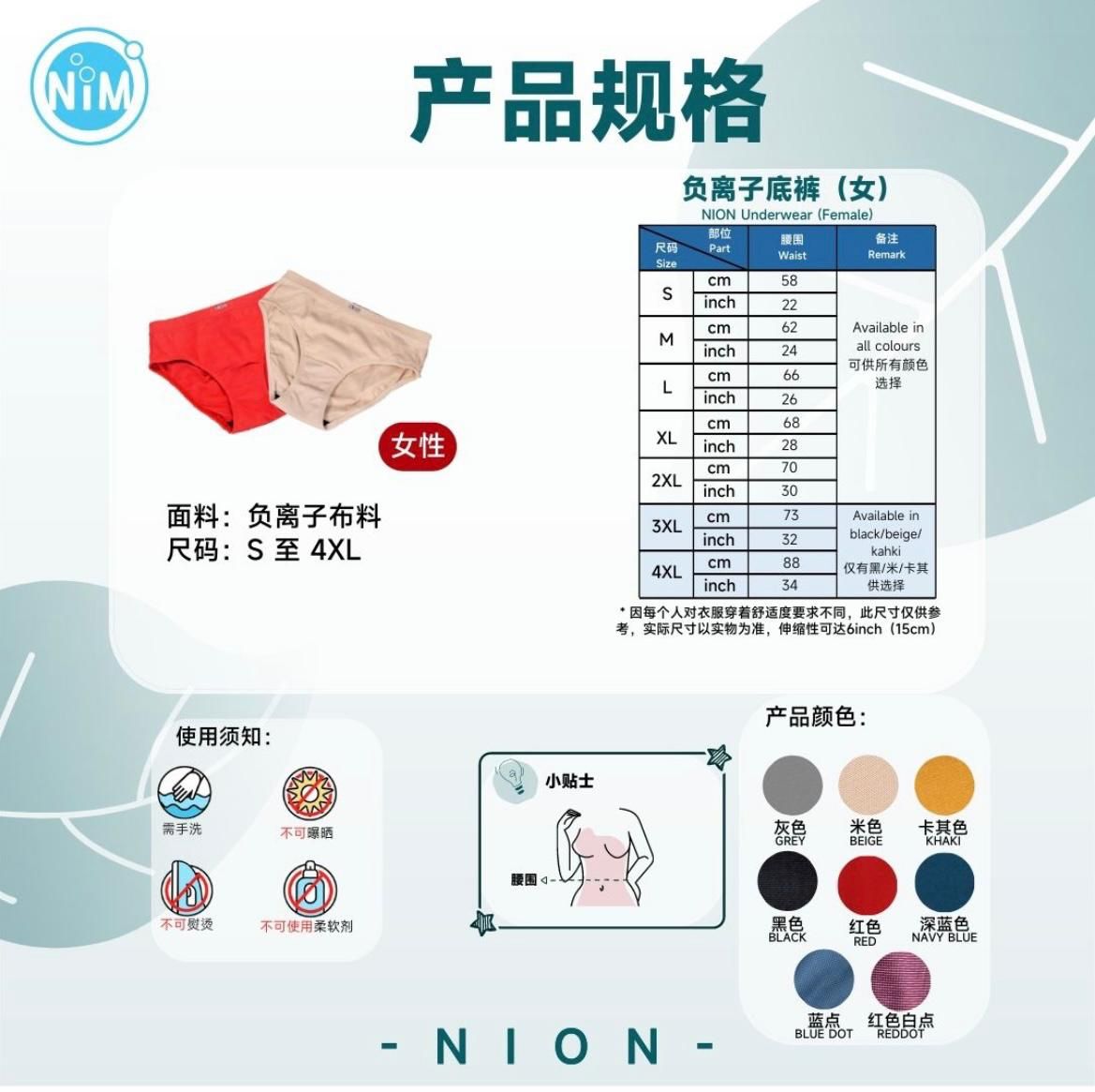 Nion Underwear (Female)