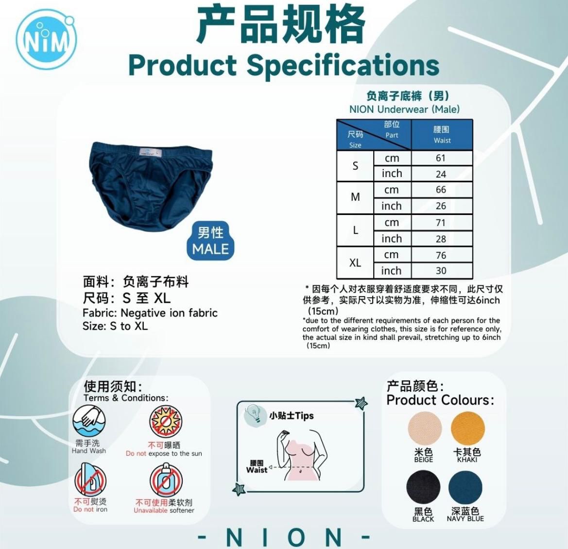 Nion Underwear (MEN)